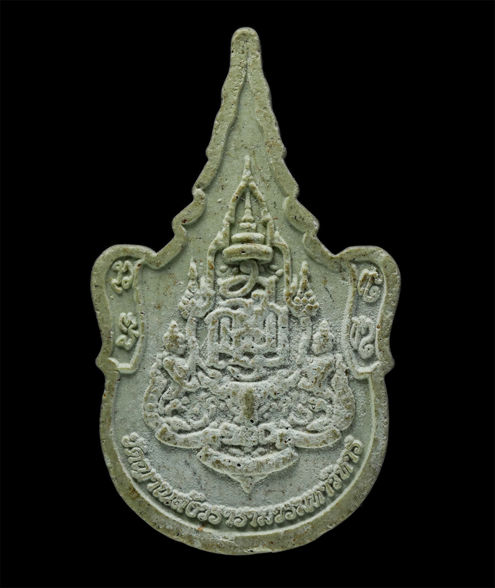 3Dec24 (168)p.jpg - พระผงสมเด็จพระญาณสังวร เจริญพระชันษา100ปี วัดญาณสังวรารามวรมหาวิหาร จังหวัดชลบุรี ปี2556 เนื้อผงพุทธคุณ ผงว่าน | https://kamulet.in.th